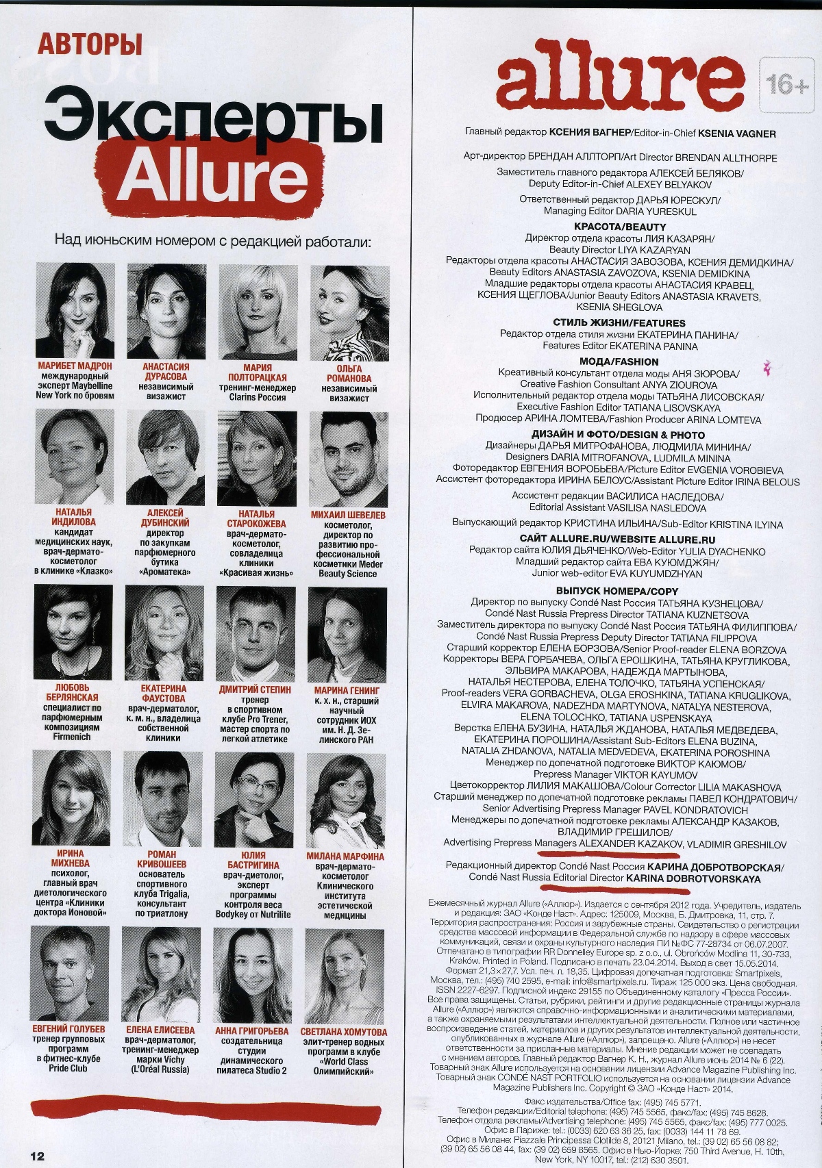 Allure june 2014